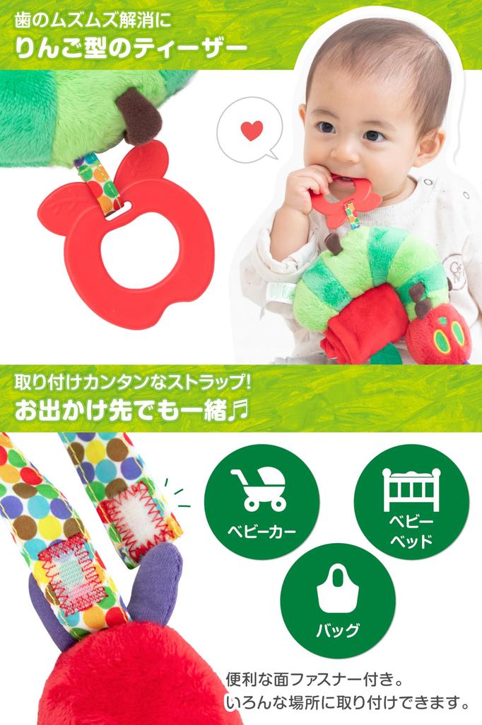 Nihon Ikuji Very Hungry Caterpillar Rollout Activity Toy