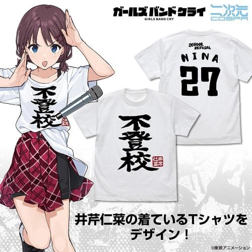 [Official] 2D Cospa Girls Band Cry Nina Iseri's "School Refusal" T-Shirt WHITE XL Size