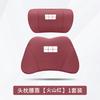For Geely EX5 Starray EM-i Galaxy M9 Headrest Lumbar Support Pillow Neck Rest Seat Comfort Set
