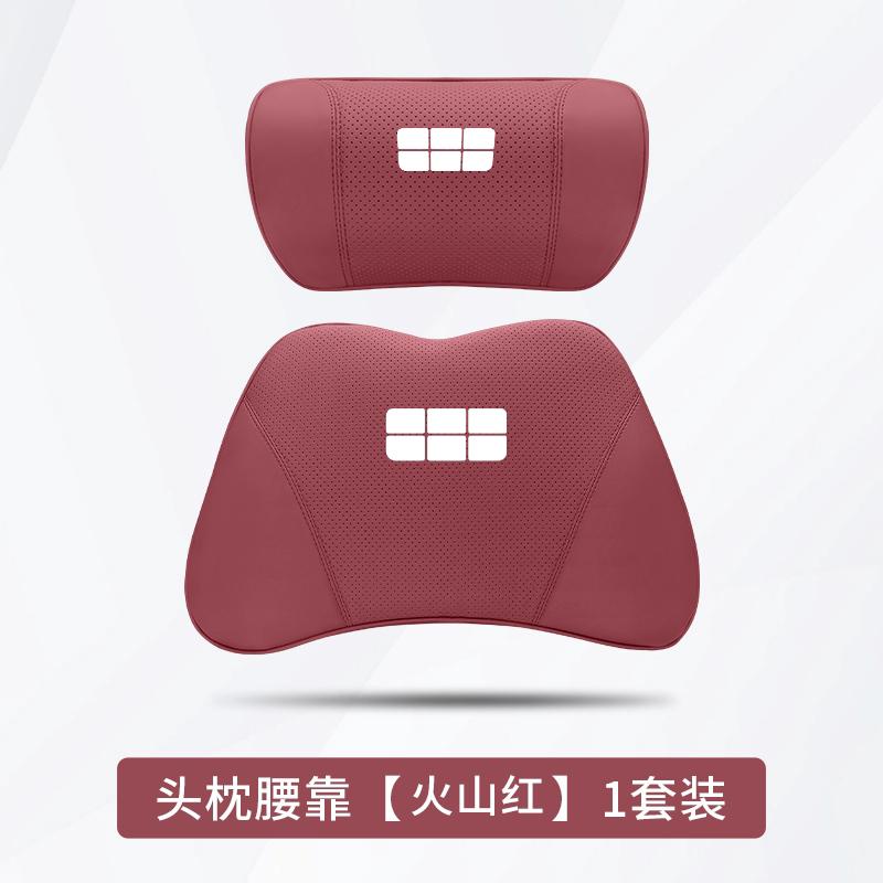 For Geely EX5 Starray EM-i Galaxy M9 Headrest Lumbar Support Pillow Neck Rest Seat Comfort Set