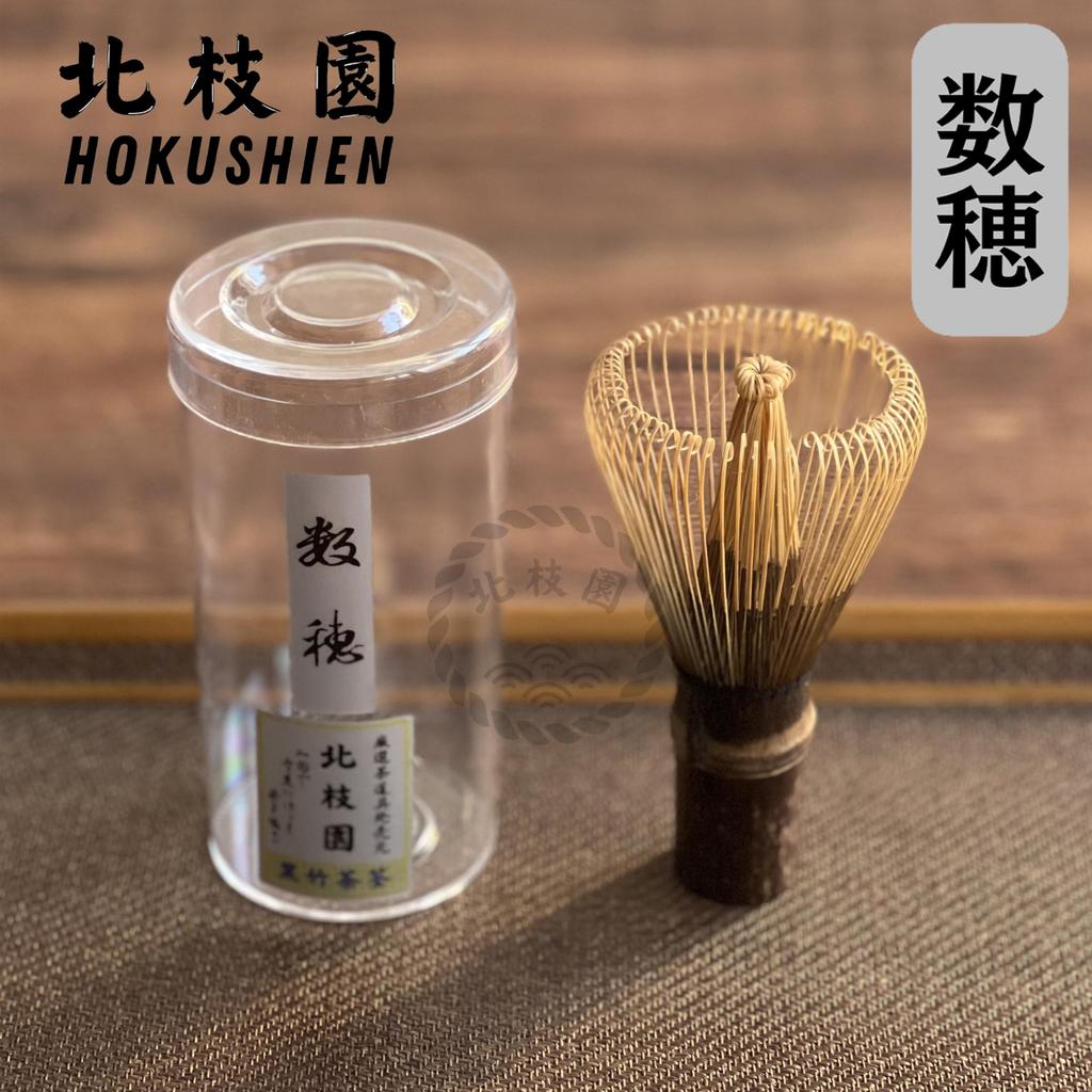 [Premium Selection, Kazuho Black Bamboo] Kitaedaen Chasen, Tea Ceremony Utensils, Traditional Craft, Japanese Interior Accessory, Matcha Cafe