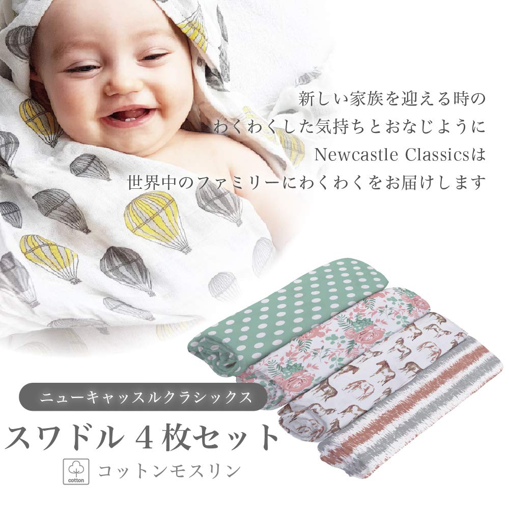 Newcastle Classics Cotton Muslin Swaddles Japanese Soft and Fluffy Horses 120cm X Ages (Official Product) - Blankets, & Roses, 120cm, 0+ Months,