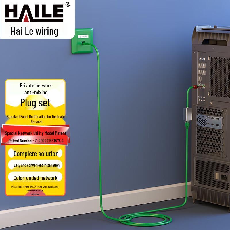 

HAILE Cat6 Single Port Panel Network Cable Replacement Kit
