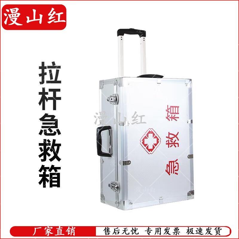 Portable Trolley First Aid & Medical Kit