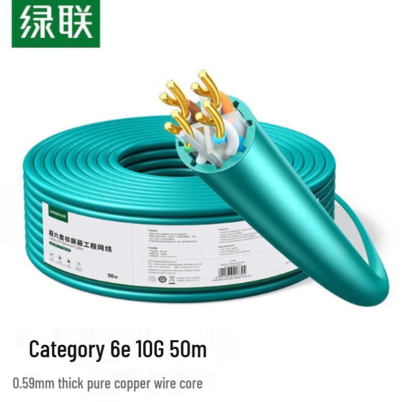 

UGREEN Cat6A Pure Copper Network Cable