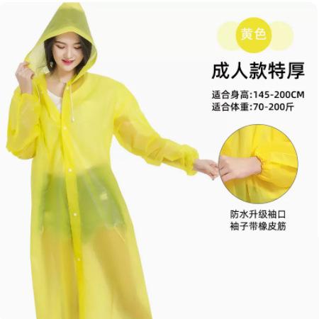 Adult Men's and Women's Ponchos, Thickened Non-disposable EVA Raincoats, Easy To Carry for Outdoor Play, One-piece Raincoats, Flat Mouth
