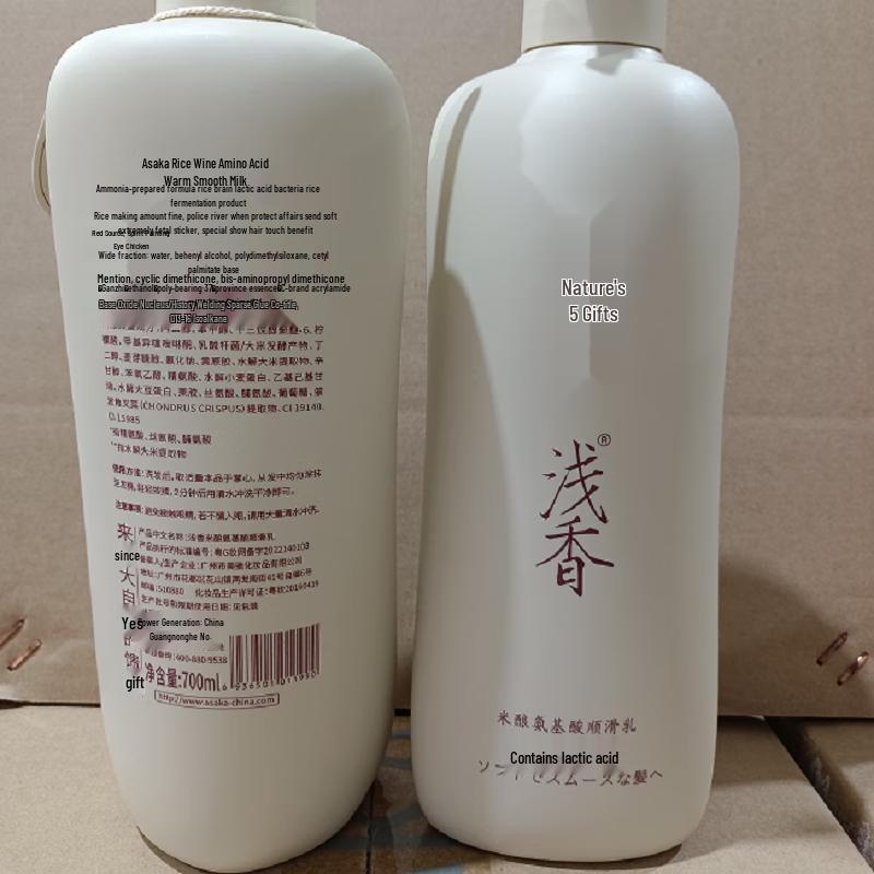 Qianxiang Reisferment Aminosäure Haar- & Körperpflege 3-Flaschen-Set