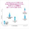Senka Face Wash Foam Remover 130ml 3pcs + Bonus