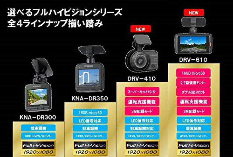 Kenwood Full HD Drive Recorder DRV-410