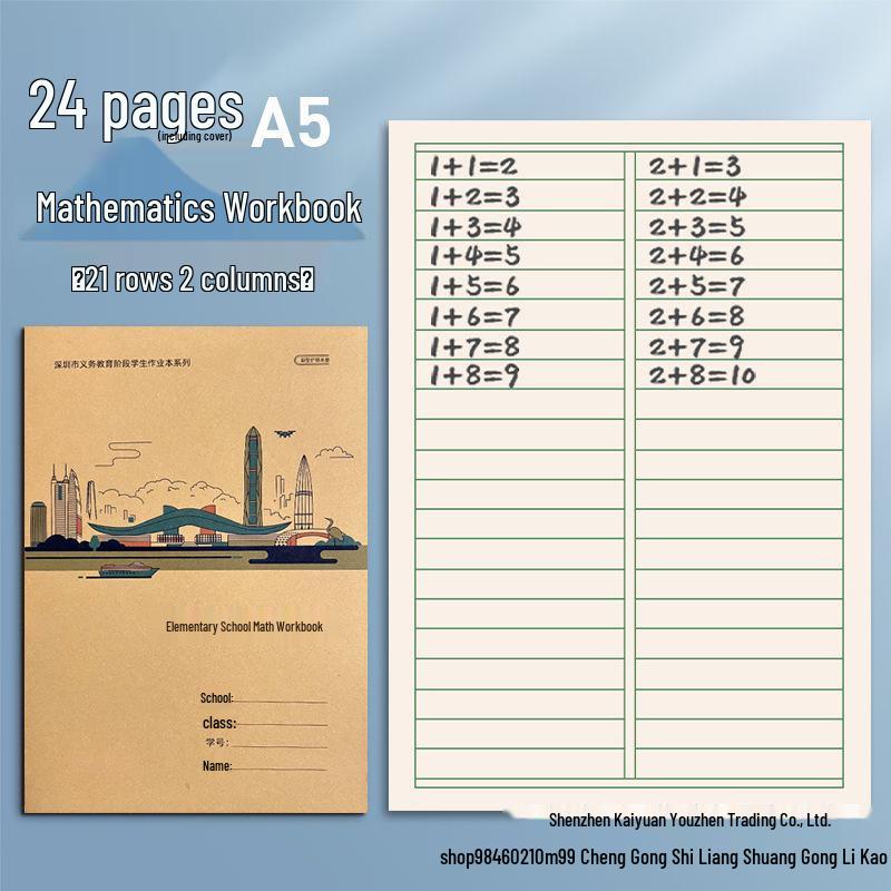 2026 A5 Primary Student Exercise Book: Kraft Paper Pinyin & Tianzi Ge Practice Book