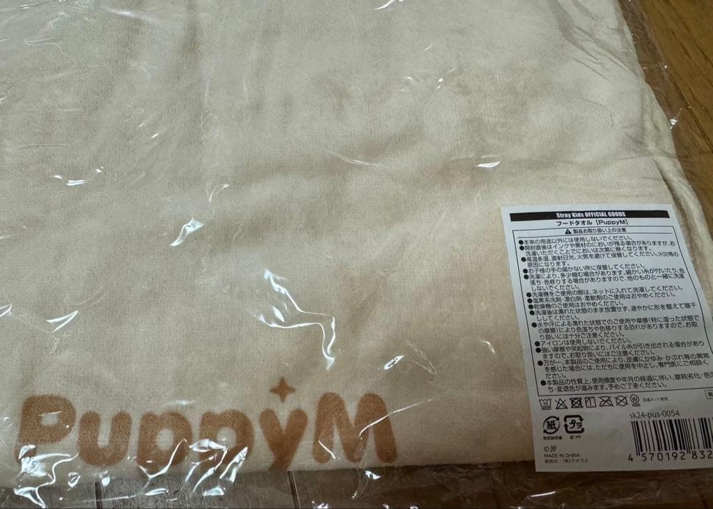 [USED] SKZOO Hooded Towel (Puppym) Seungmin