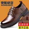 Ovigezi Men's Versatile Casual Shoes/soft Sole and Soft Surface/non-slip and Wear-resistant/fashionable High-end Business Leather Shoes