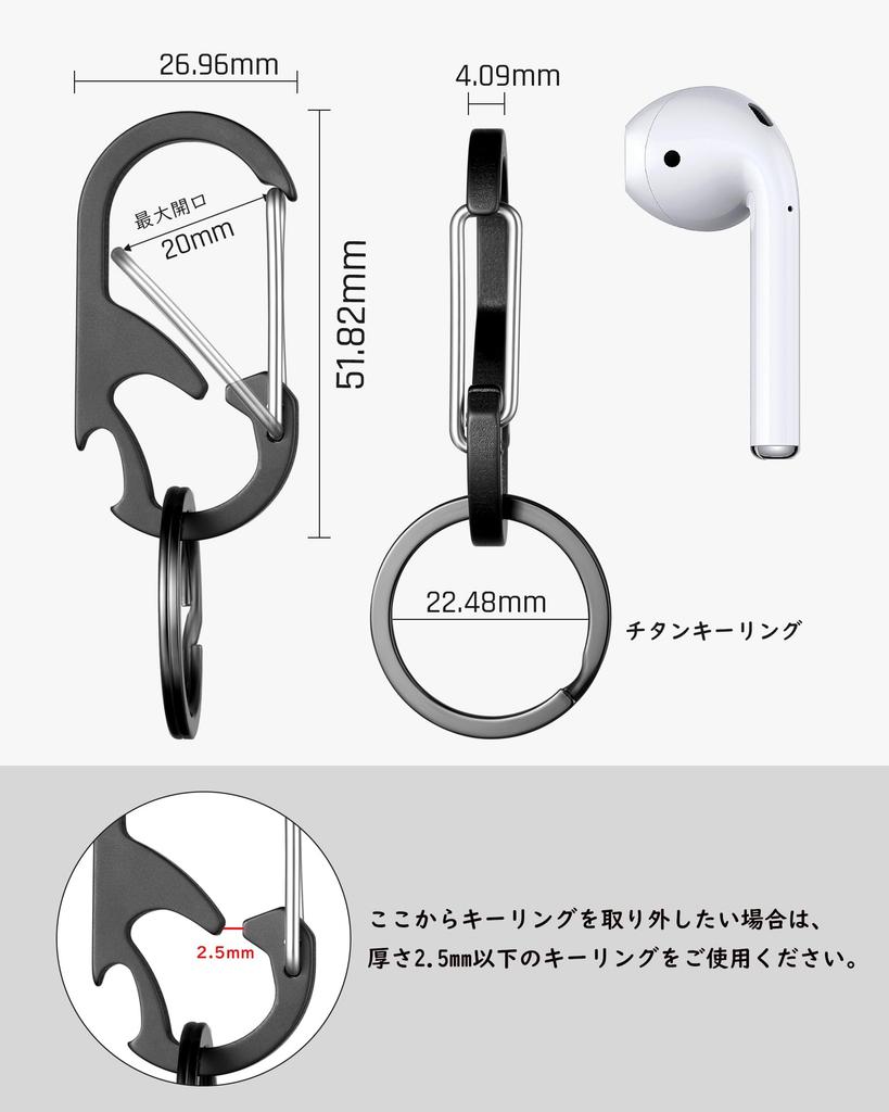 [TISUR] Keychain Titanium Carabiner Small Bottle Opener Key Ring Won't