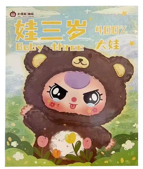 Baby Three-Piece 400% V1 Series Blind Box Fashion Toy Plush Cute Animal Bear Doll Partner Decoration Surprise Birthday Gift.