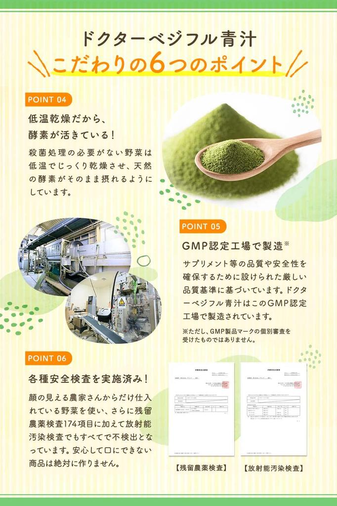 Naturelife Doctor Veggieful Green Juice 3 Box Set Made in Kyushu Domestic Barley Grass Kale Delicious Green Juice No Additives Packets x 3 No Red Malt