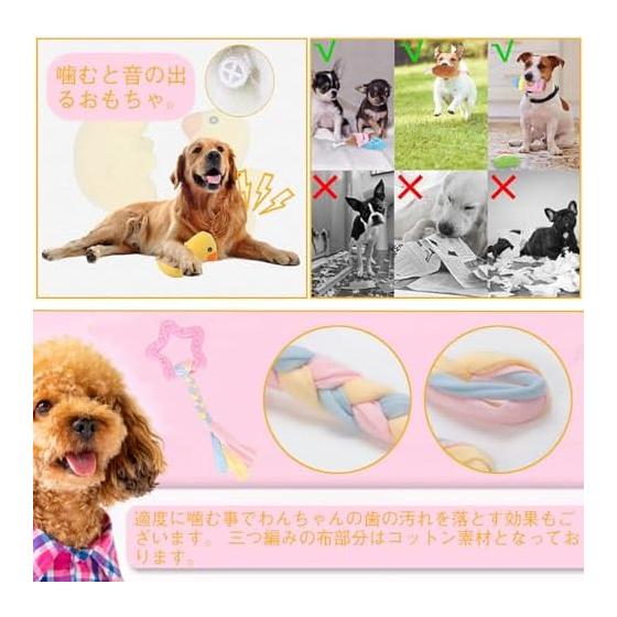 Dog Toys, Dog Rope Toys, Set of 6, Plush Toys, Sound Toys, Throwing Toys, Pet Toys, Cute, Funny, Chewing, Toothpaste, Cotton, Lack of Exercise,