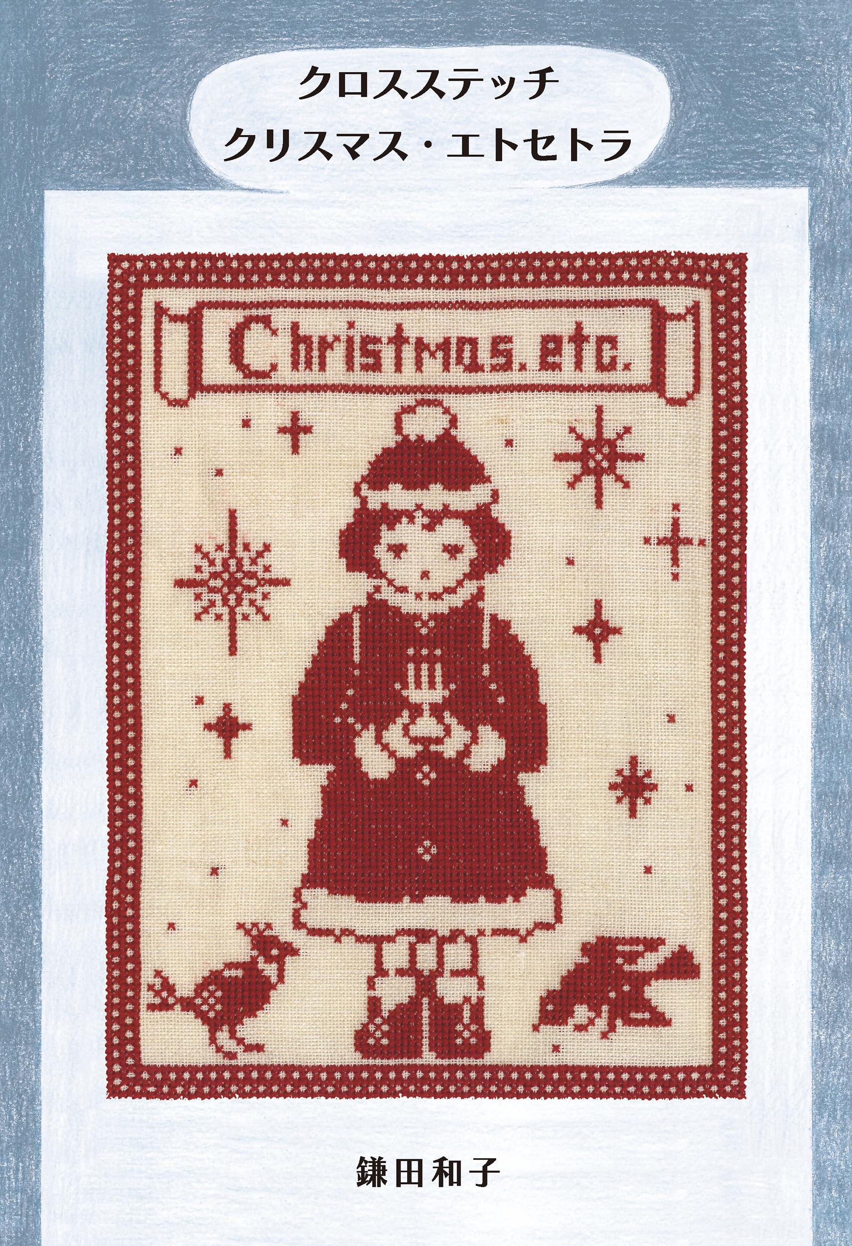 

Cross Stitch Christmas etc.