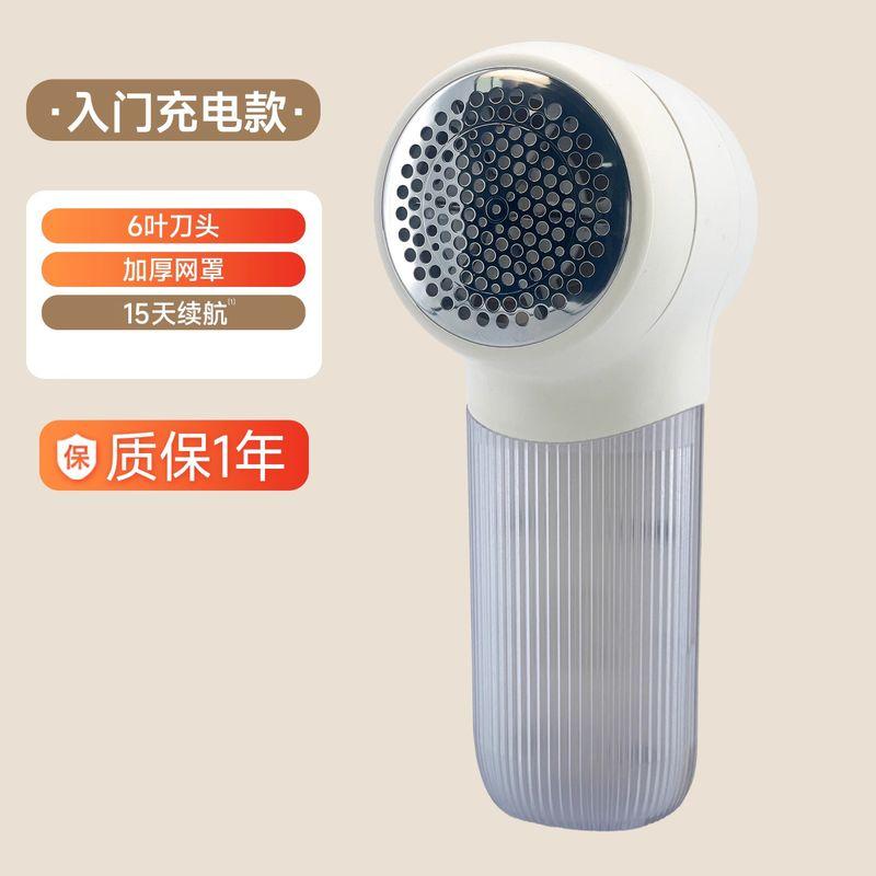Aux Fabric Shaver, Lint Remover, Hair Removal Machine, Household High-Power Depilator, Non-Damaging Fabric Shaver, Lint Trimmer [Basic Charging Model] Weak Power