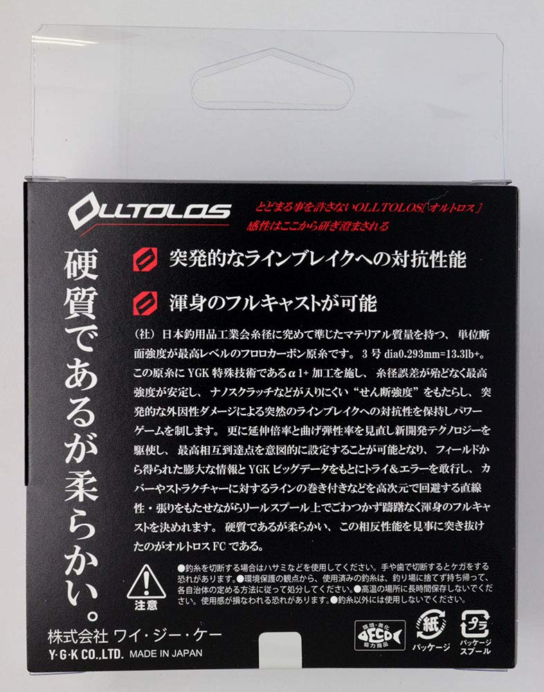 X-Braid Line Orthros FC 100m No. 7