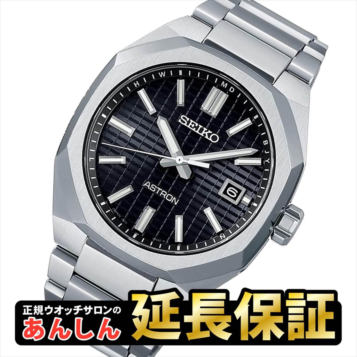

[13,200 yen OFF coupon! & Get +2x points when you enter! Today only! ] [With novelty to choose from] Seiko Astron NEXTER SBXY063 Men s Watch Solar