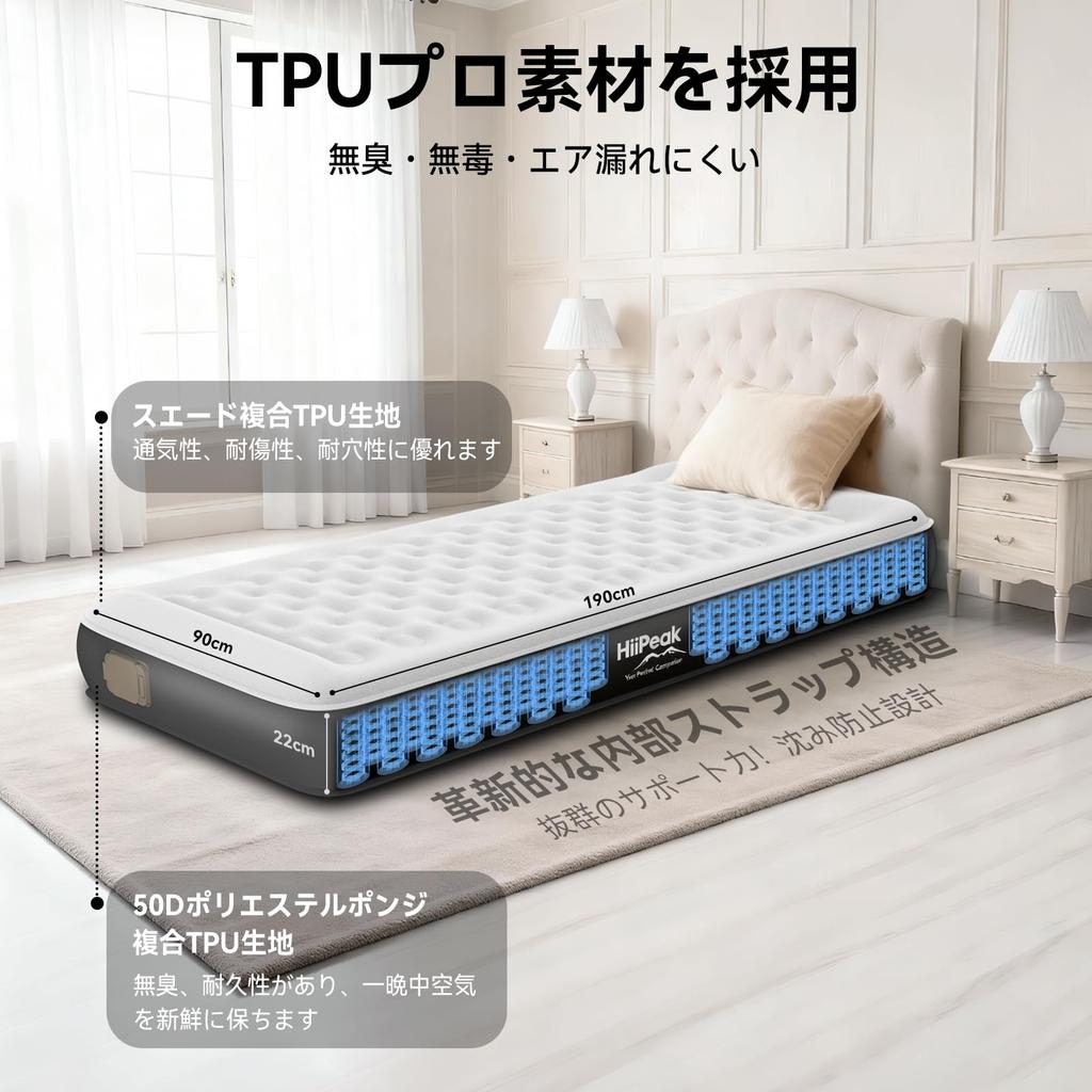 HiiPeak Air Bed with Built-in Electric Pump, Electric Air Mattress [TPU Pro Material & Self-Inflating], Single, 190 x 90 x 22 cm
