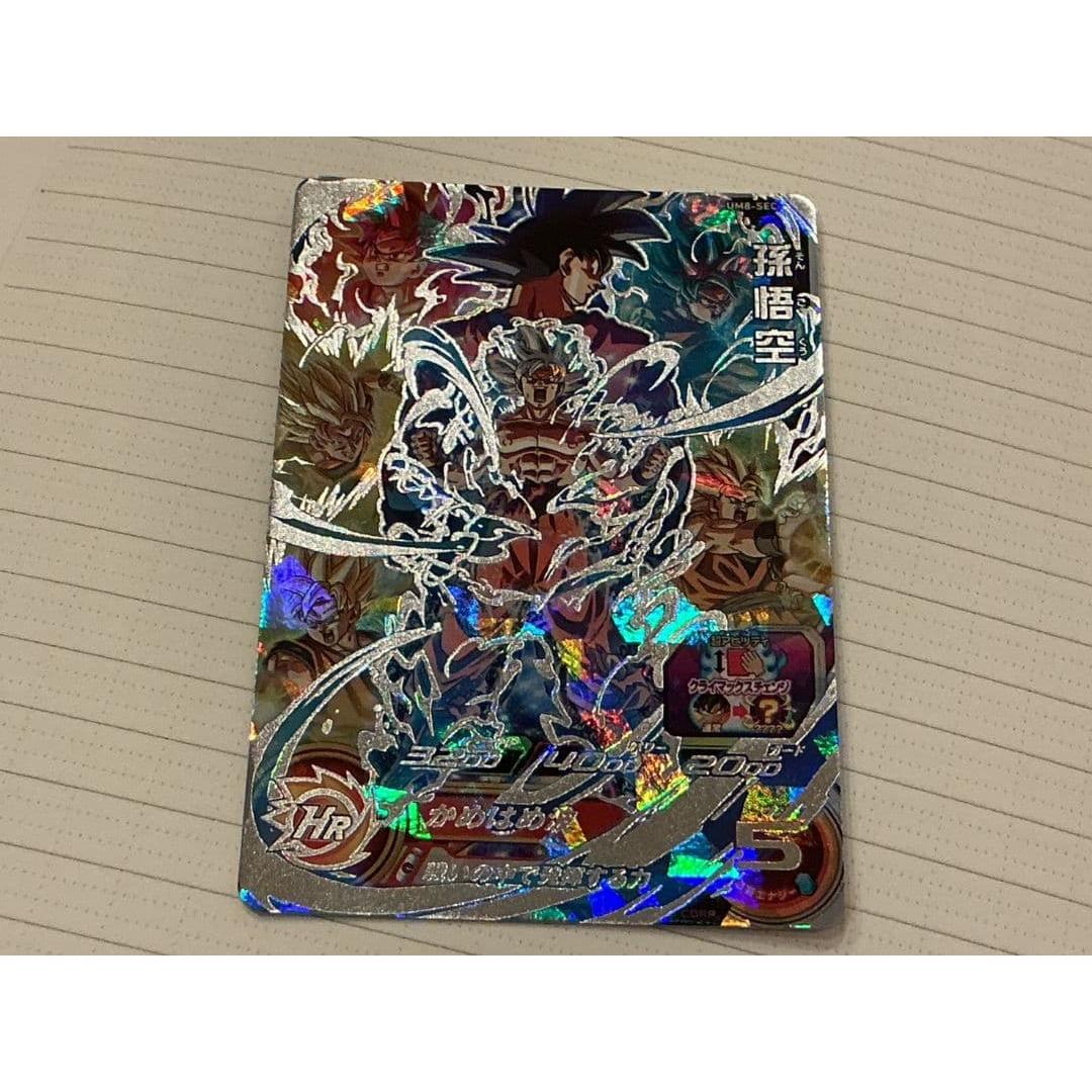 Used Super Dragon Ball Heroes UM8-SEC Son Goku