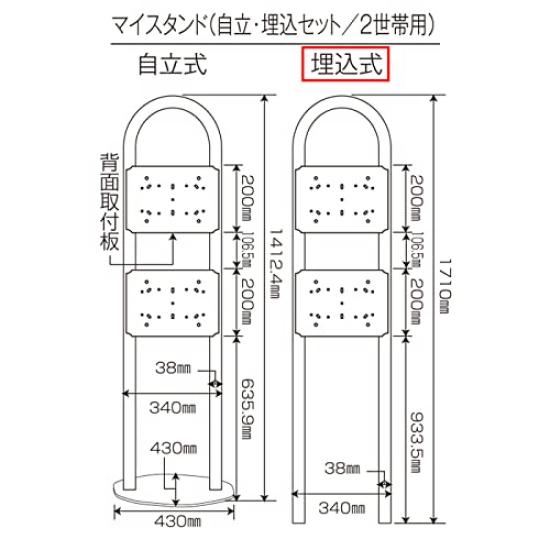 KGY Industries KGY Mailbox Stand My Stand Embedded U-2