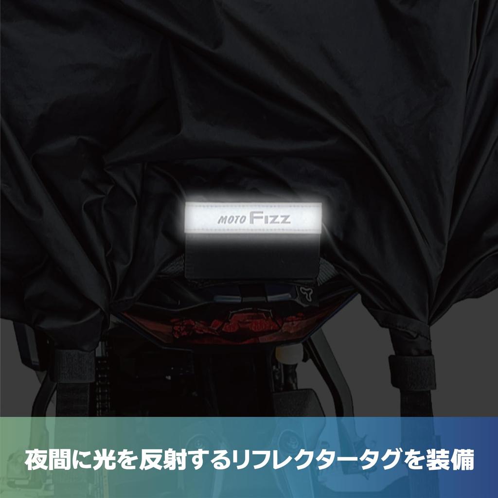 TANAX MOTOFIZZ MP-350 Motorcycle Seat Bag Rain Cover No Blow Rain Cover M Anti-Flapping