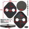 Negs-S Door Striker Cover Compatible Honda Toyota Suzuki Daihatsu Universal Product Carbon Black