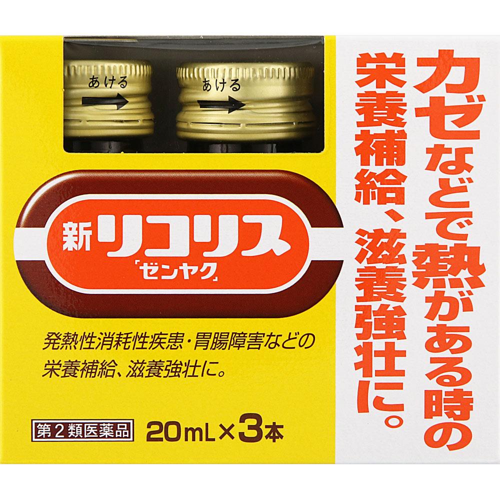

ZENYAKU Licorice New Zen-Yaku 20m X 3 bottles Medical supplies Febrile wasting disease Efficacy: Nutritional supplementation, weak constitution, and t 1