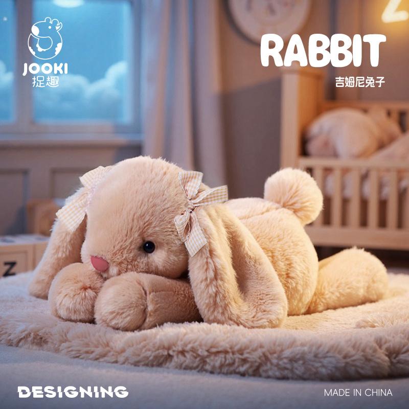 35cm Jim Rabbit Plush Toy-Ultra-Soft Collectible Stuffed Animal Bunny Gift Shy Rabbit Kid Collector Birthday Funny Party Gifts