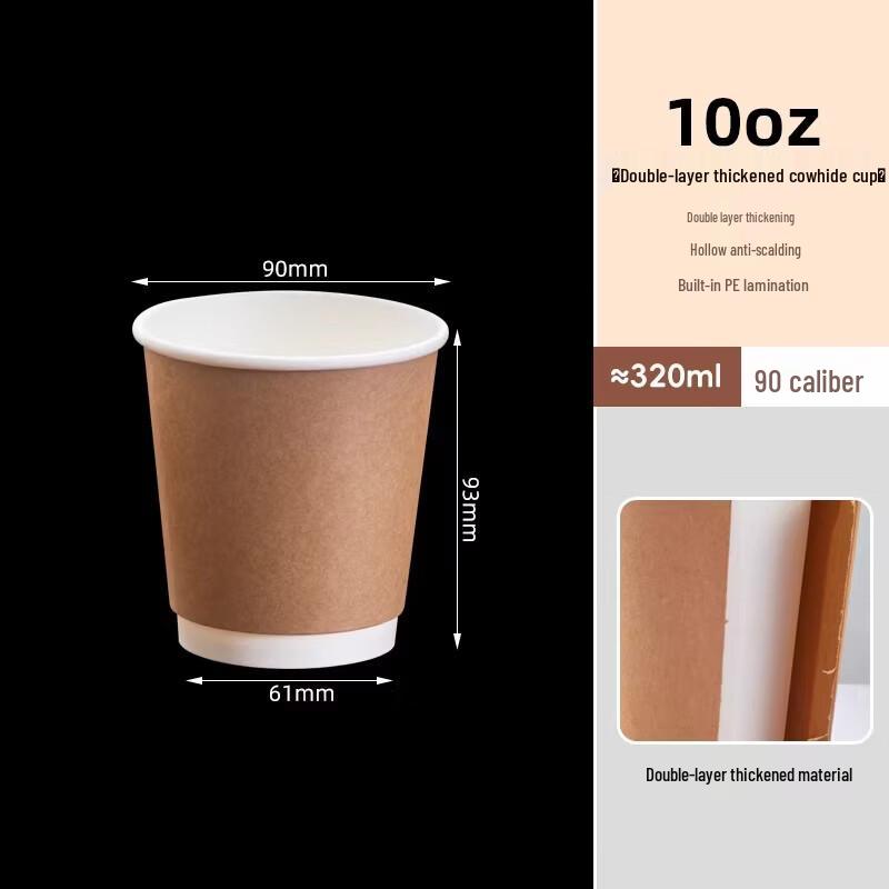 Miaojiayi Disposable Double-Layer Kraft Paper Cups