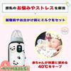HapiChil Comfortable Milk Warmer Worker Digital Temperature Baby Bottle Japanese Instruction Manual Included [Childcare Selection] Portable,