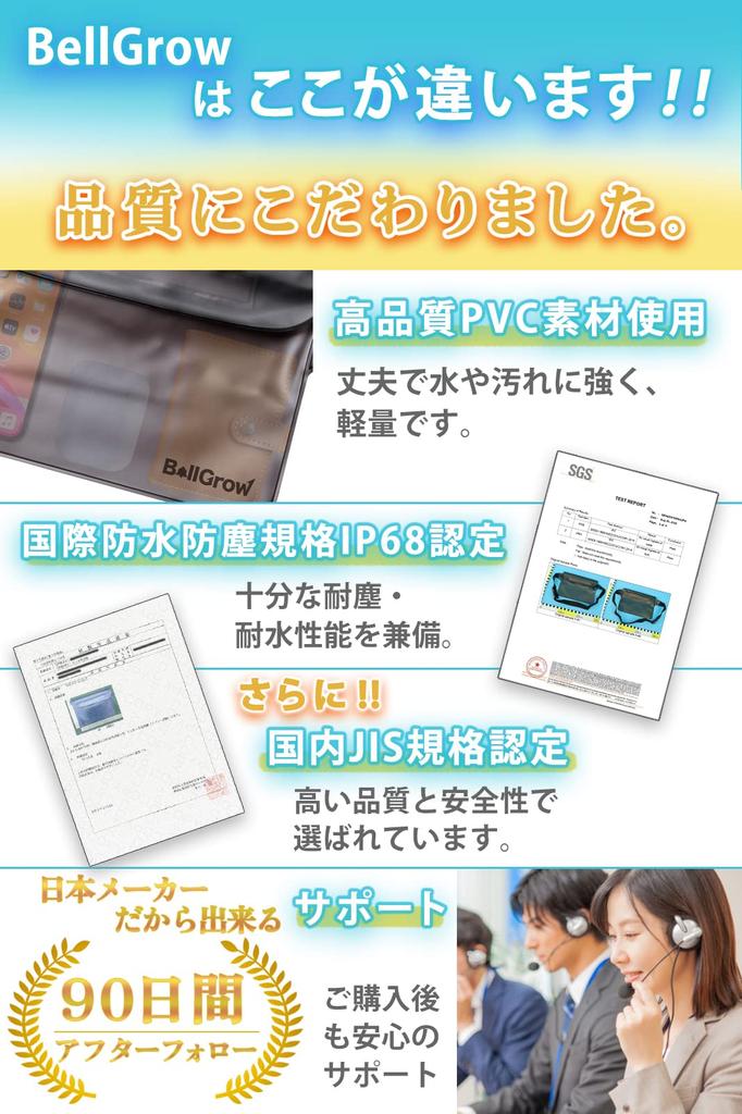 BellGrow Waterproof Waterproof Waterproof Fully Waterproof for and Outdoor Activities of IP68 JIS Certified and Pouch, Bag, Pouch, Pool, Ocean,