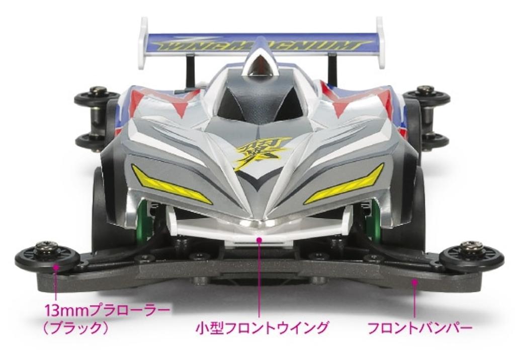 Tamiya Full Cowl Mini 4WD Series 42 Magnum 19442 1/32 No. Z-Wing (AR Chassis)