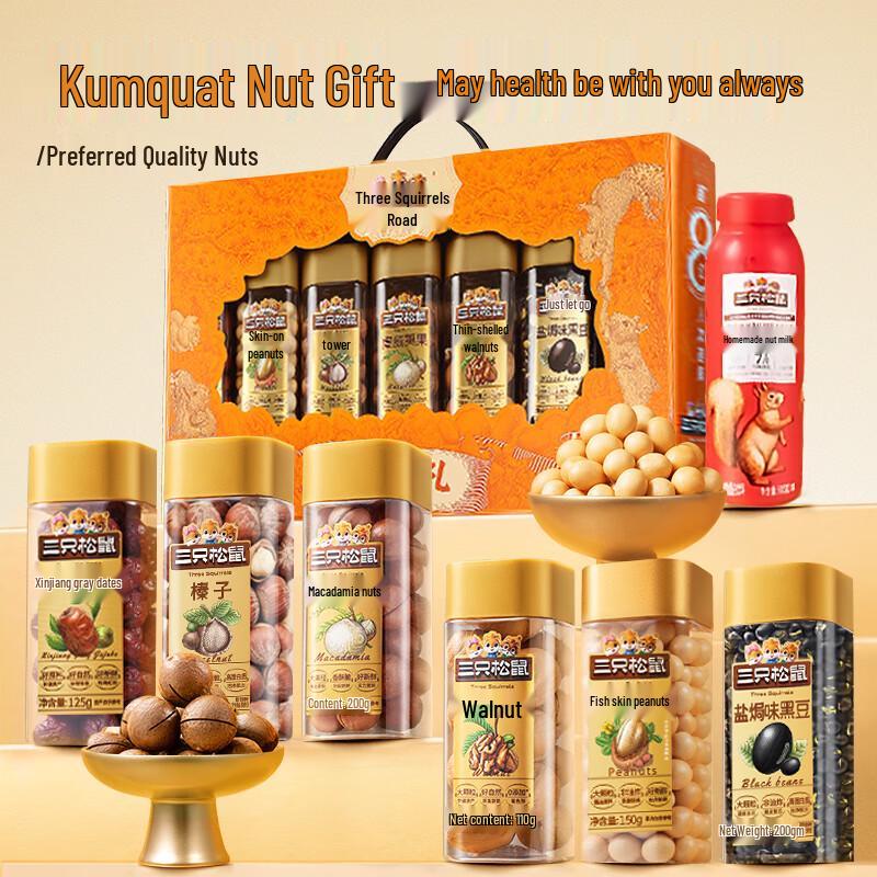 Three Squirrels Premium Nut Gift Boxes