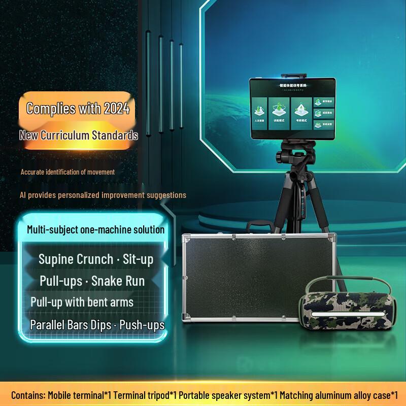 Binghu AI Smart Fitness Assessment System