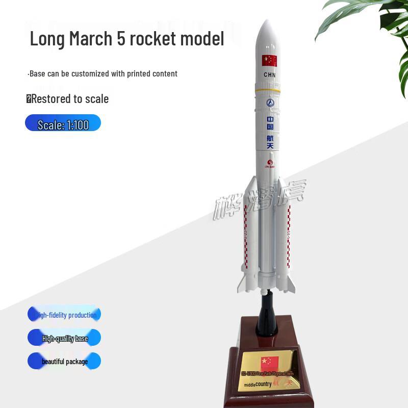 Long March 5 Rocket Model