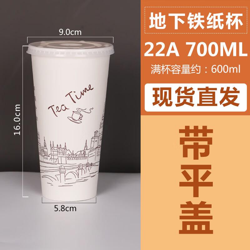 Yicang 700ml Disposable Paper Cups