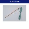 ELPA Round Earth Rod ASB-200N