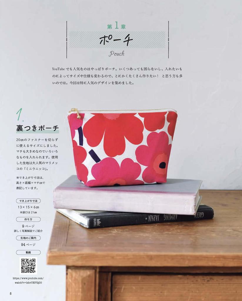 Baby Kids Handmade Craft Book Boutique Series & Style No-Pattern (Lady No. 8566)