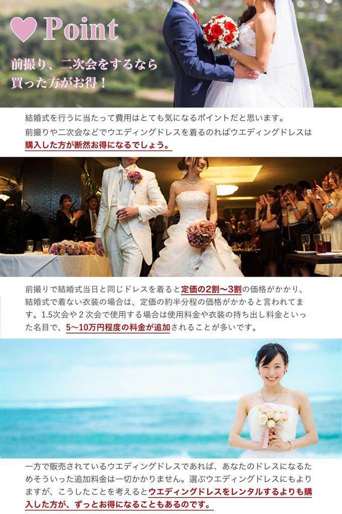 Wedding Wedding Ceremony [AnW] (Andouble) Dress, After-Party, Princess, Bustier, Off-the-shoulder, Wedding, (6.M + Panier)