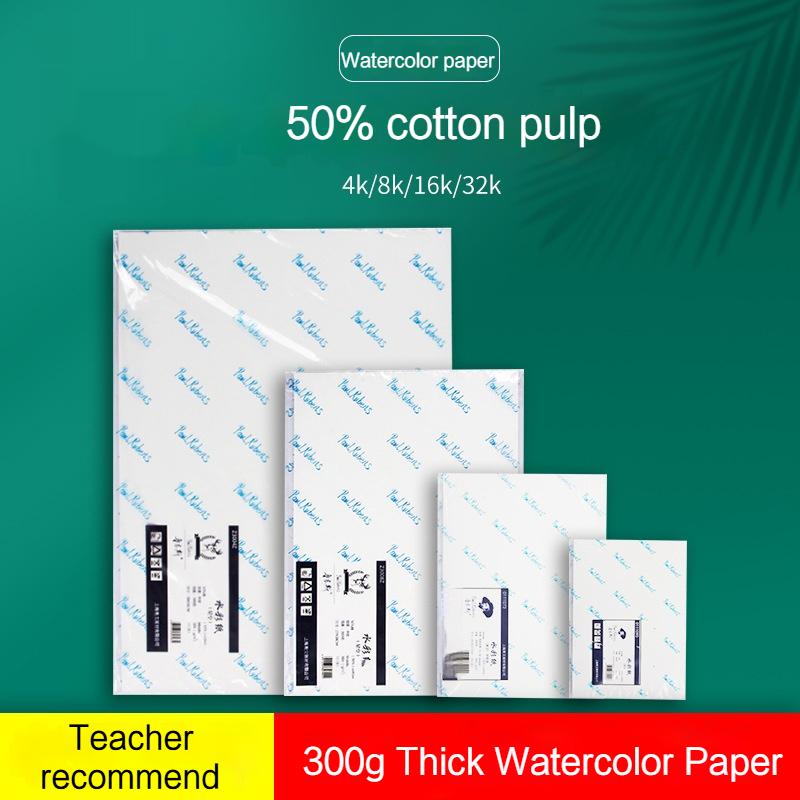 Watercolor Paper Sealing Pad 32K/16K/8K 20/25Sheet 300gsm for Drawing School Supplies Professional Square/Round Watercolor Paper