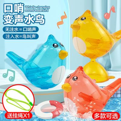Whistle Children'S Water Bird Whistle Toy, Water Transparent Children'S Whistle Musical Instrument Toy Whistle Bird