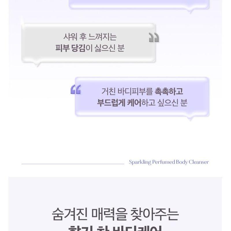 HOLIKA HOLIKA Sparkling Perfumed Body Cleanser