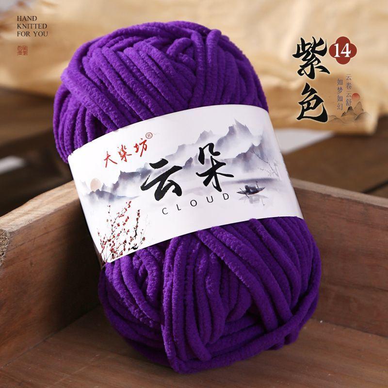 50G/1pc Cloud Thin Ice Strip Wool Ball,Golden Velvet Hand Knitted Doll DIY Soft Thick Scarf Thread Knitted Sweater Hook Slippers