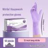 Yulong Disposable Nitrile Household Gloves