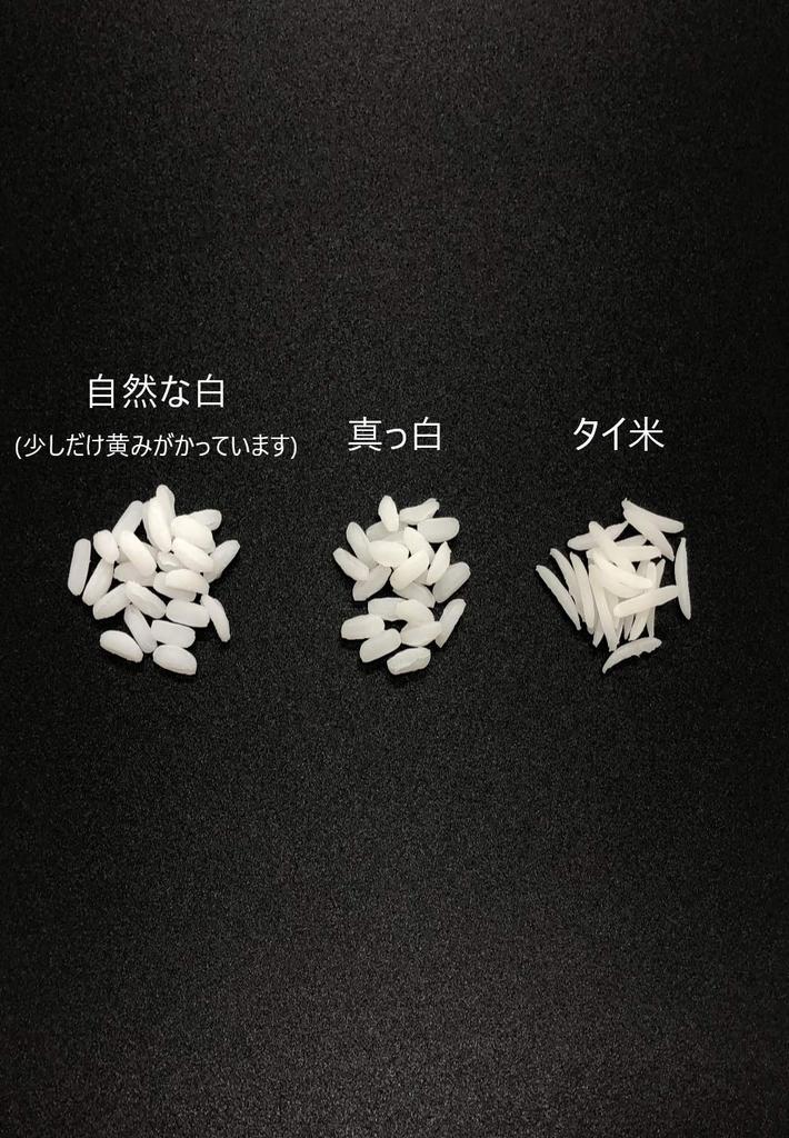 Food Sample Japanese Pure from Yamato Damashii Food Sample Shop Materials Rice, White, 200g,