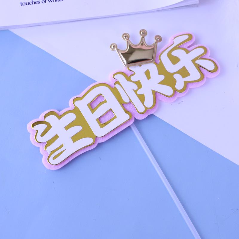 Little Prince 1st Birthday Fairy Cake Topper Insert