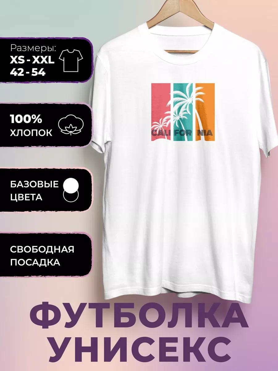 Футболка с принтом Калифорнии 4XL